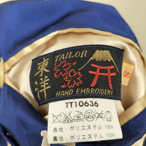 テイラートウヨウ TAILOR TOYO テーラー東洋 リバーシブル スカジャン メンズ